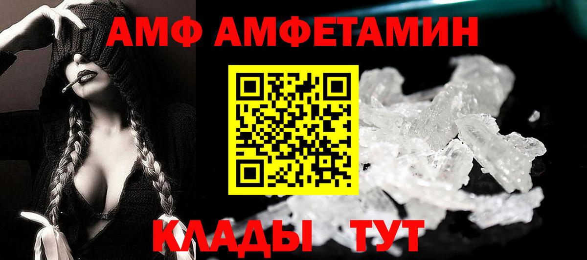 Amphetamine VHQ Ногинск