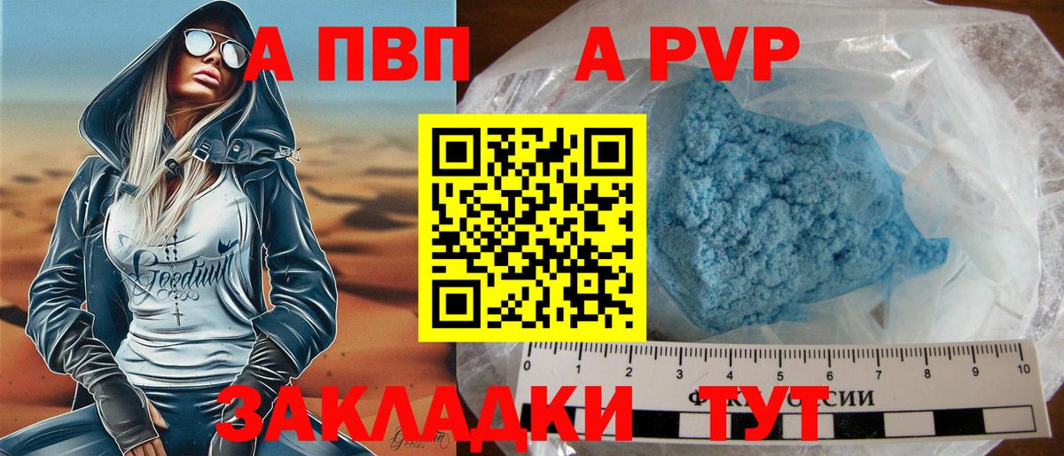 A PVP СК  Вход с VPN  Ногинск  Альфа ПВП СК  Alpha PVP СК КРИС 