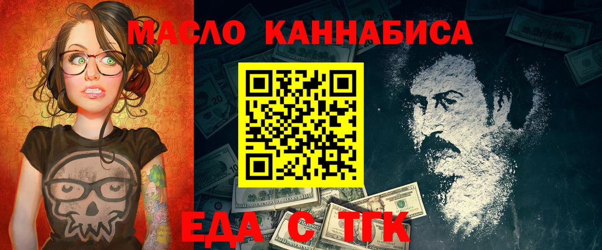 Canna-Cookies конопля  Вход с VPN  Ногинск 