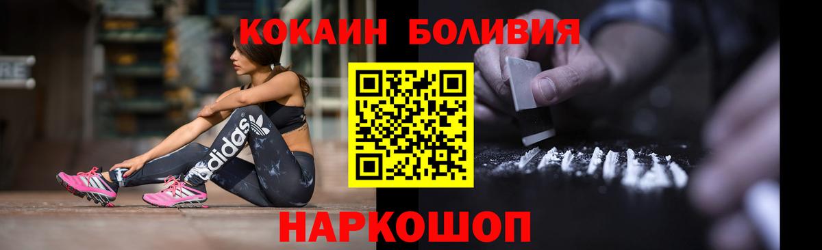 Кокаин 98% Ногинск