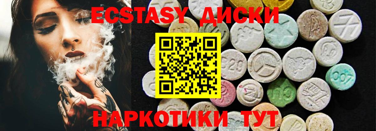 ЭКСТАЗИ  Вход с VPN  Ногинск  Ecstasy XTC  blacksprut сайт  Экстази Philipp Plein 