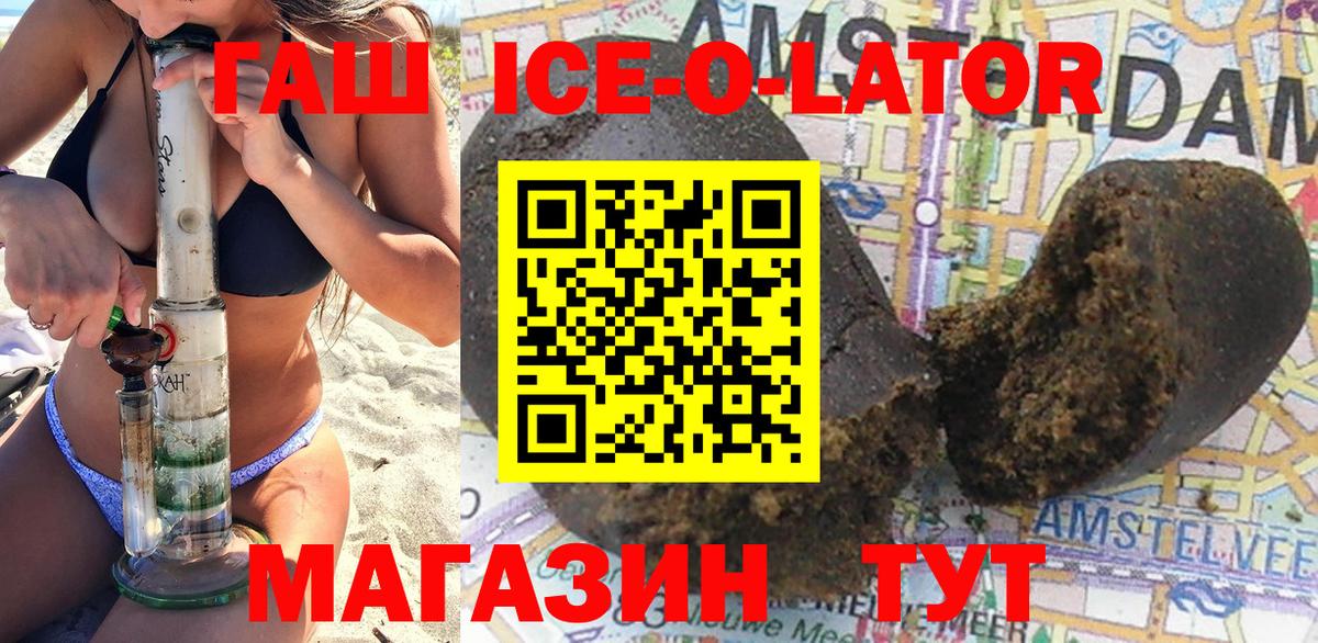 Ногинск  ГАШИШ гарик  Вход с VPN  ГАШ hashish 