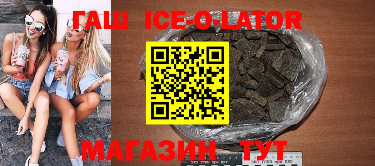 ГАШ индика сатива Ногинск