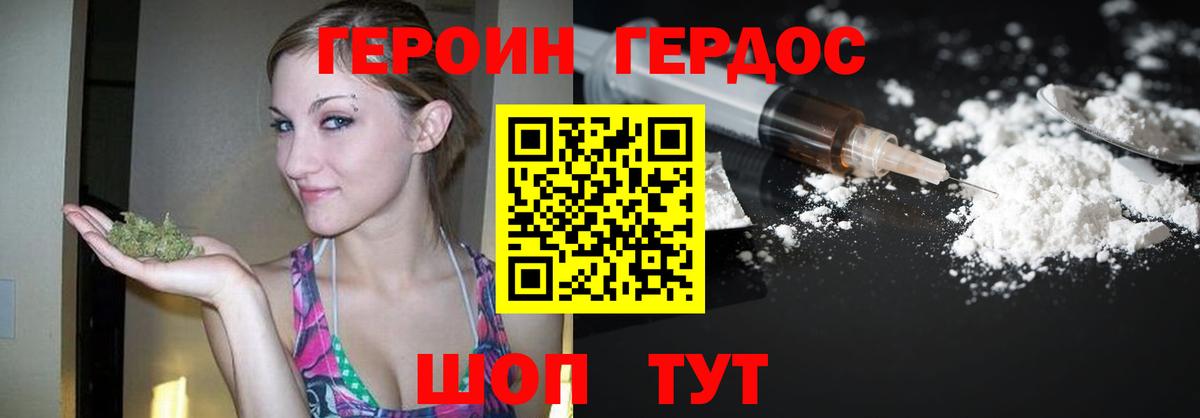 Ногинск  ГЕРОИН  Вход с VPN  ГЕРОИН гречка 
