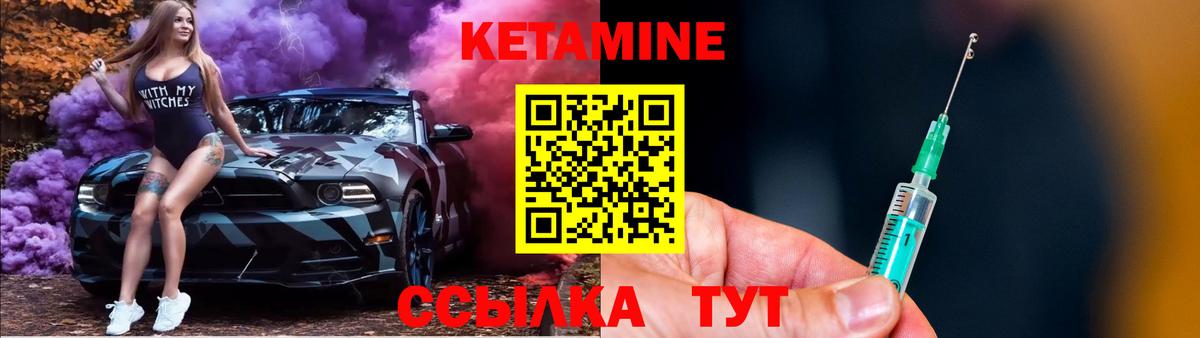 КЕТАМИН VHQ  Вход с VPN  Ногинск 