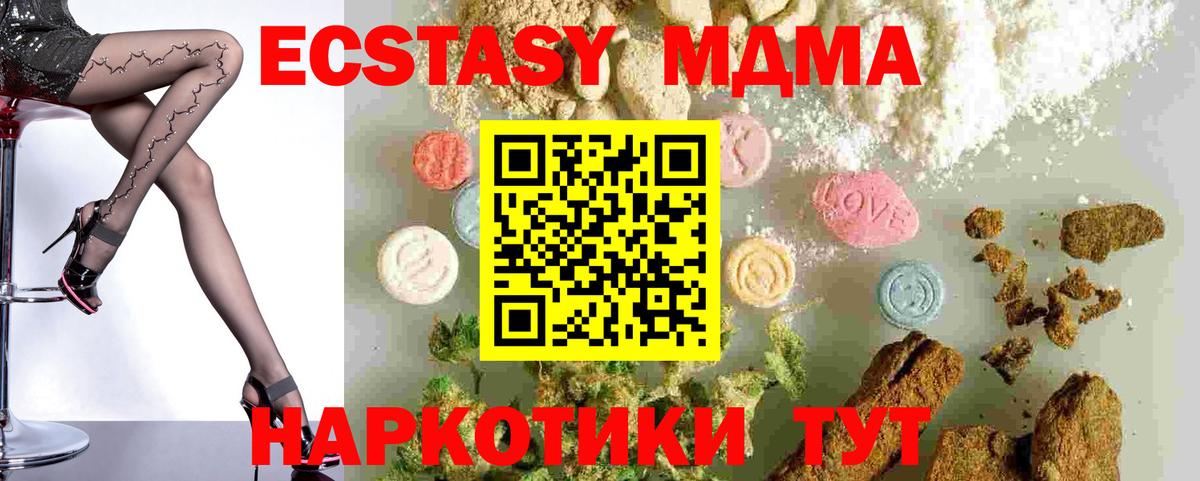 MDMA VHQ  Вход с VPN  Ногинск  MDMA молли 