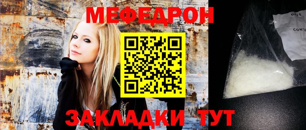 Мефедрон мука Ногинск