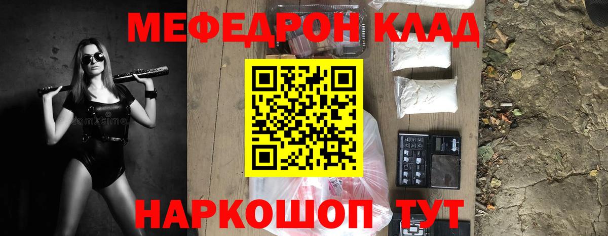 МЯУ-МЯУ мяу мяу  Вход с VPN  Ногинск  сколько стоит  Меф 4 MMC 