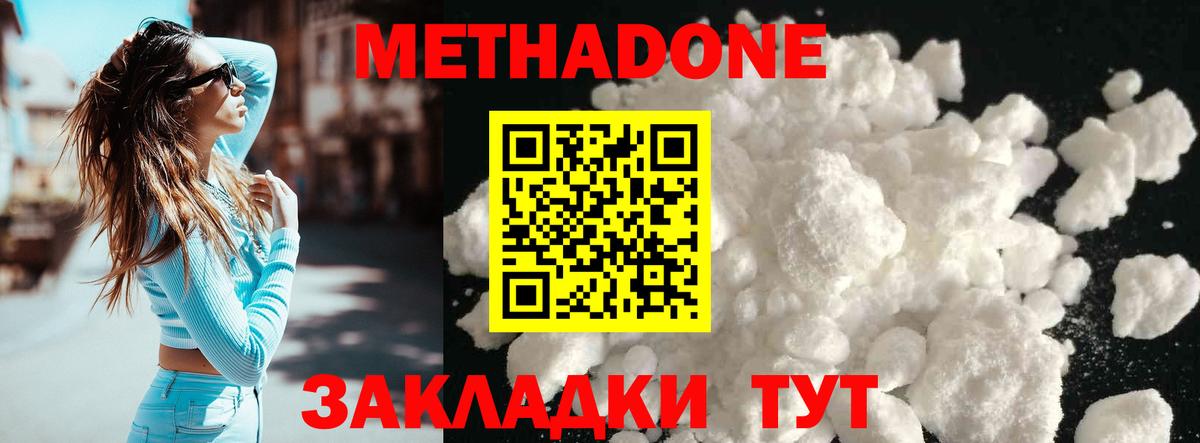 Ногинск  Метадон кристалл  Вход с VPN 