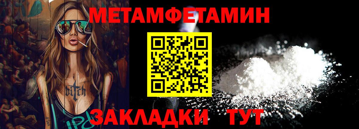 Метамфетамин винт  Вход с VPN  Ногинск 