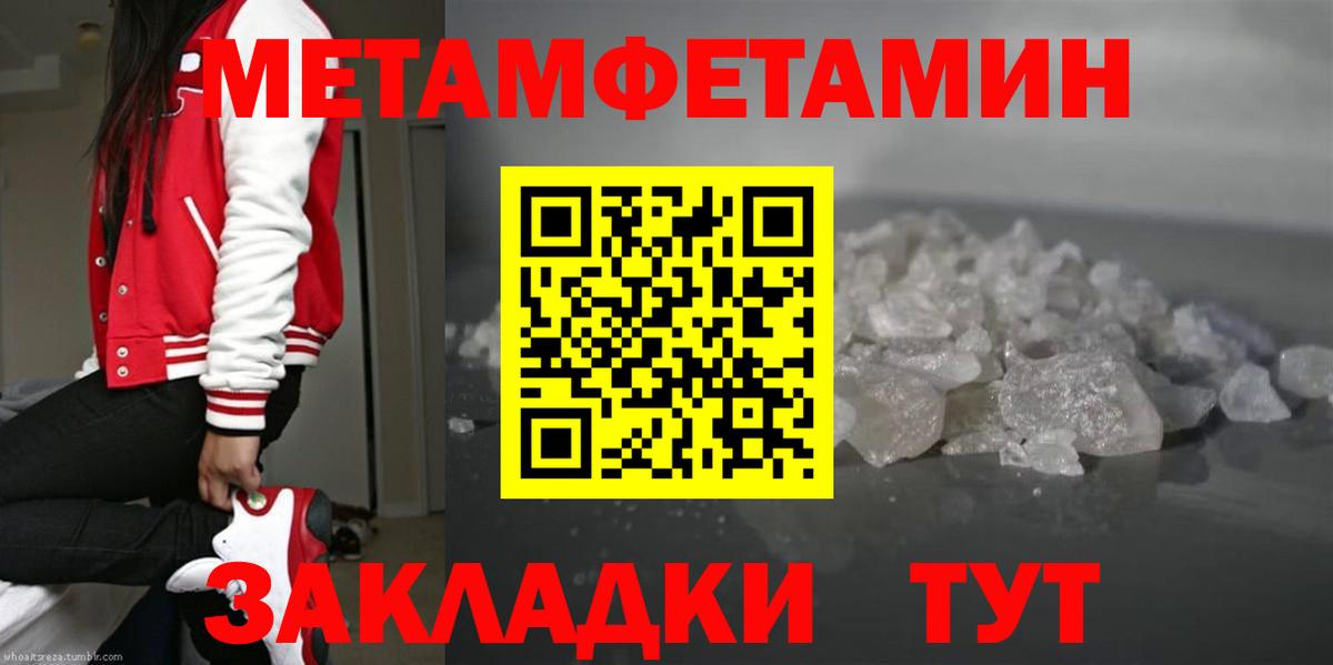 МЕТАМФЕТАМИН мет Ногинск