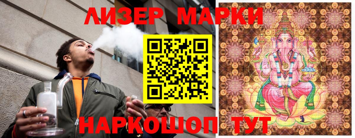 Марки N-bome 1500мкг Ногинск