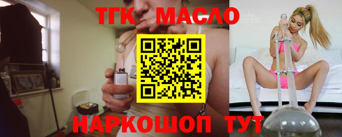 Дистиллят ТГК концентрат Ногинск