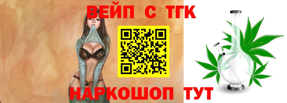 ТГК гашишное масло  гидра ТОР  Ногинск  Вход с VPN 