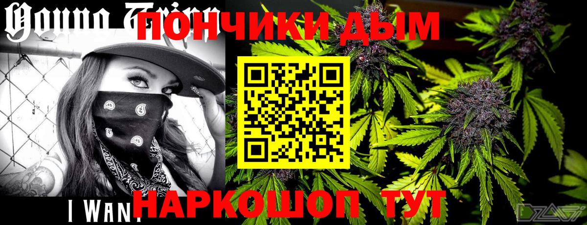 Канабис THC 21%  Шишки марихуана OG Kush  Шишки марихуана AK-47  Вход с VPN  Ногинск  МАРИХУАНА марихуана 